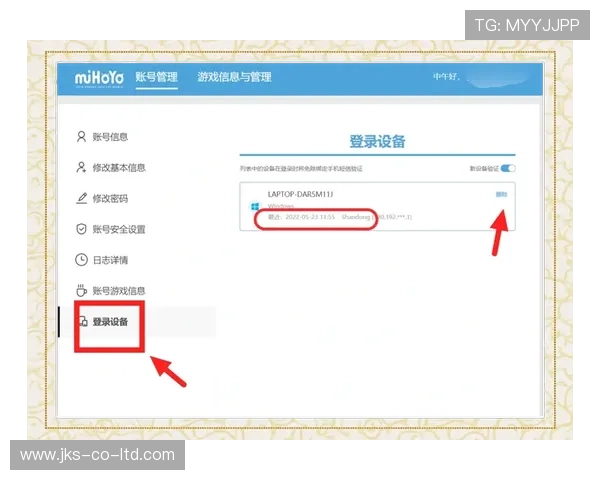 PG平台官方网站app下载安全指南，确保你的账号信息和设备安全的完整攻略